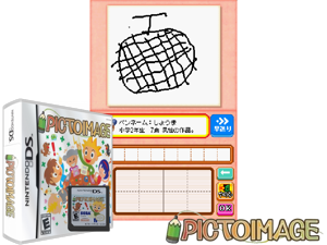 Game Thumbnail - PictoImage - Sketch and Guess on Your DS! (Europe) (En,Fr,De,Es,It)